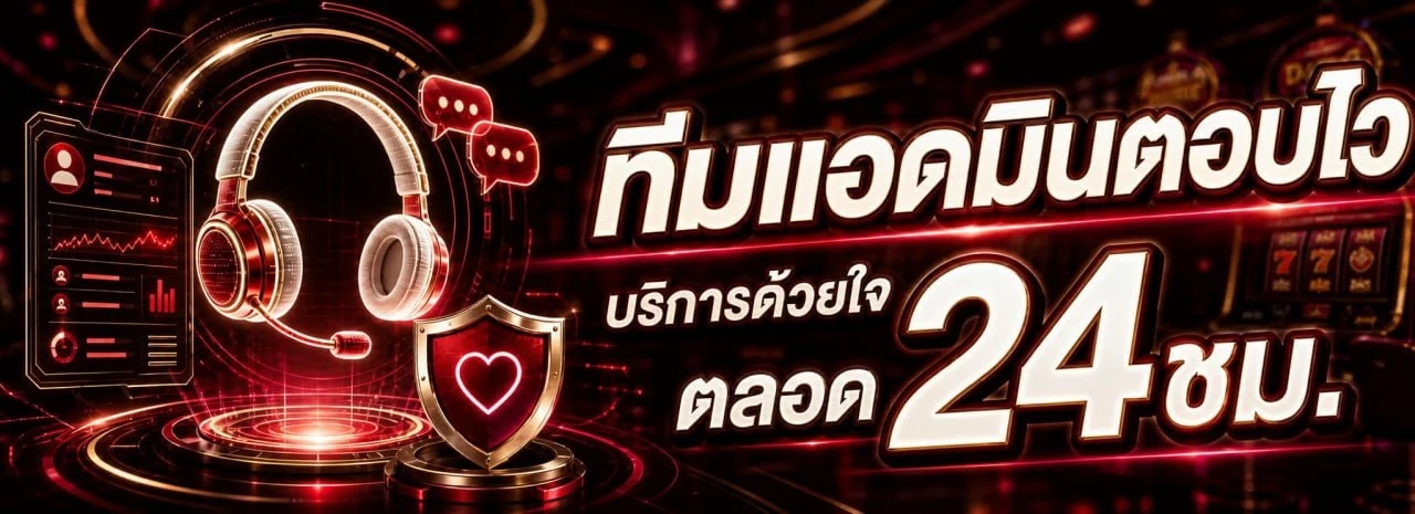 ระบบฝากถอนอัตโนมัติ RICH1234 รวดเร็ว รองรับทุกธนาคาร