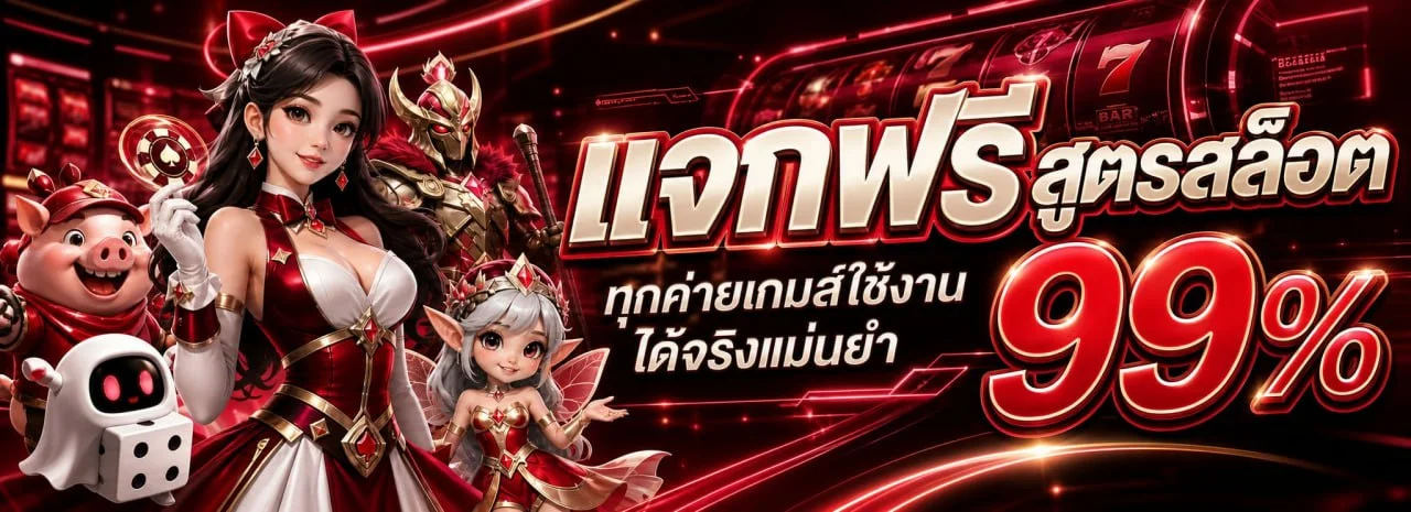 แบนเนอร์หน้าแรก RICH1234 คาสิโนออนไลน์เว็บตรง